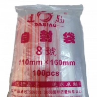 PE自封袋透明食品密封塑料小号封口袋通用包装袋8号100只左右一包