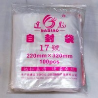 自封袋透明PE塑料袋食品包装样品密封袋小号支持彩印厂家直销17号