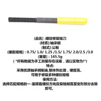 螺纹修复锉刀 修牙刀修牙挫 多规格螺纹修复工具跨境电商批发