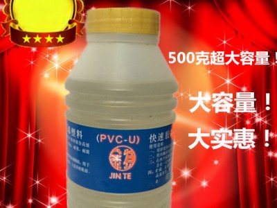 厂家供应优质胶水 硬质聚氯乙烯胶 p