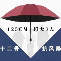 雨伞 包邮 特大75公分12骨加固伞碰击布男士商务伞礼品伞 广告伞