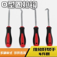 汽修迷你手钩钳工工具O型圈钩子油封拉拔器迷你钩油封起子