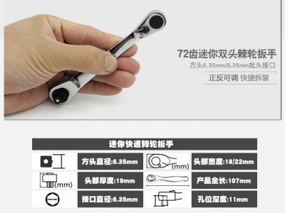 迷你棘轮扳手批头手柄批嘴螺丝刀批