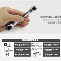 迷你棘轮扳手批头手柄批嘴螺丝刀批小飞套筒扳手批咀起子改锥工具