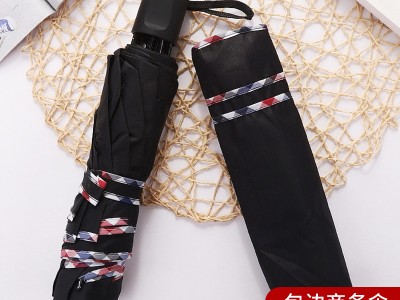 新品  男士商务晴雨伞碰击布三折伞 
