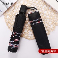 新品  男士商务晴雨伞碰击布三折伞 男女折叠雨伞 LOGO广告