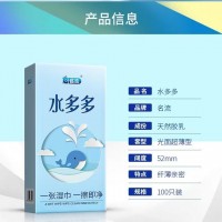 名流水多多玻尿酸避孕套免洗滋润100只中号油量大