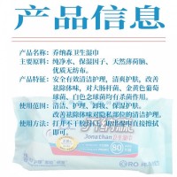 乔纳森卫生湿巾80片装清洁保湿滋润水份足