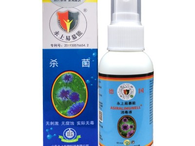 易慕能消毒液杀菌液50毫升皮肤私处