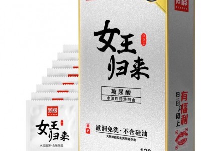 尚牌女王归来玻尿酸避孕套120只水洗