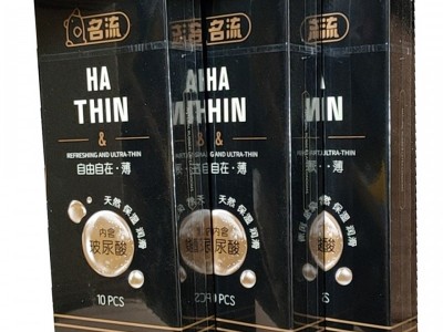 名流玻尿酸避孕套10只装003薄光面滋