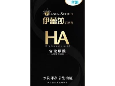 尚牌伊蕾莎的秘密含玻尿酸避孕套118