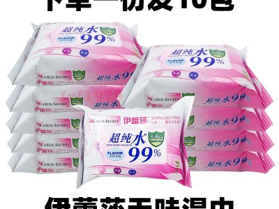 10包伊蕾莎的秘密卫生湿巾26抽 清洁