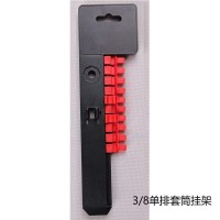1/4 3/8 1/2 单排套筒挂架 塑料套筒挂架  注塑加工 套筒收纳