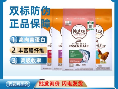 美国Nutro美士猫粮幼猫成猫增肥发腮
