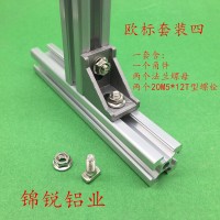 工厂定制 工业铝型材2020角码 铝材转角连接件 角件2028角码