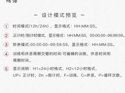鸿浩LED电子计时器遥控健身运动比赛