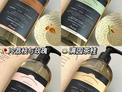 安野屋沐浴露留香果酸净透香氛女男
