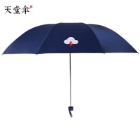 天堂伞33671E天气预报银胶三折晴雨伞礼品伞广告伞印logo图案文字
