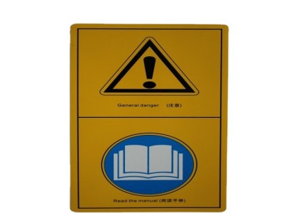 定做3M不干胶警告说明 机械设备安全