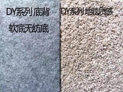 加厚无纺布底4米满铺地毯隔音舞蹈影