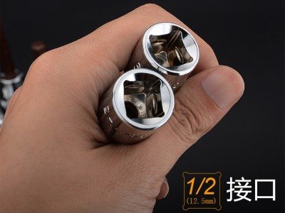 电动两用内六角扳手1/2“旋具套筒S2