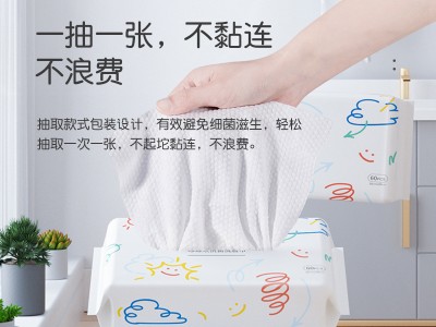 抗菌珍珠纹加厚抽取式洁面巾一次性