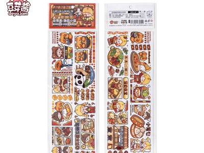 豆芽酱手帐胶带批发联排试吃创意可