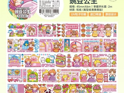 豆芽酱 童话系列手帐胶带特油胶带公