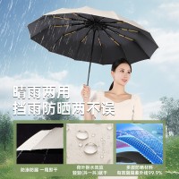72骨全自动黑胶防晒雨伞加大晴雨两用三折全自动遮阳伞女商务礼品