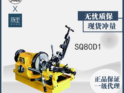 直接降价/含税13%/ 虎王SQ80D1电动3