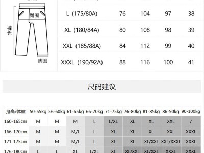 拓路者2023秋季时尚运动裤男款束脚