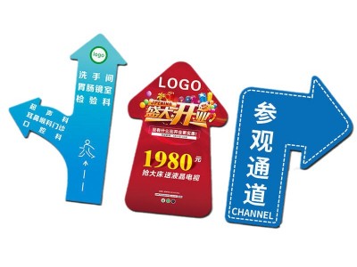 地贴活动广告医院工厂超市商场促销