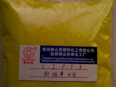 【映山花】供应有机颜料黄BH-G P.Y.