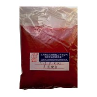 【映山花】坚固桃红定制C.I.P.R245桃红透明颜料现货批发有机颜料