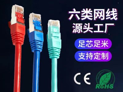 拓谱批发超六类CAT6千兆8芯纯铜网络