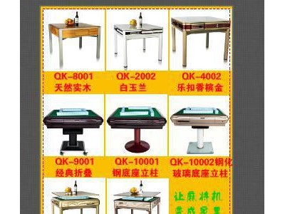 麻将机申请包邮 邮费补差及麻将牌补