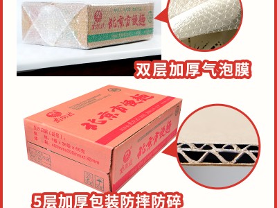 【包邮】南街村老北京方便面整箱袋