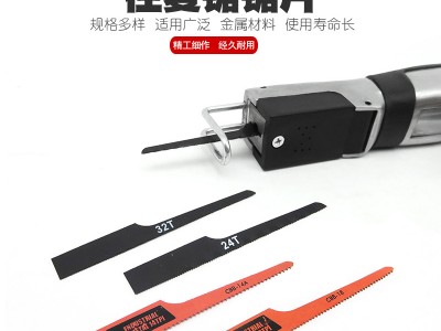 风锯气动往复锯片气锯片气动锯条风