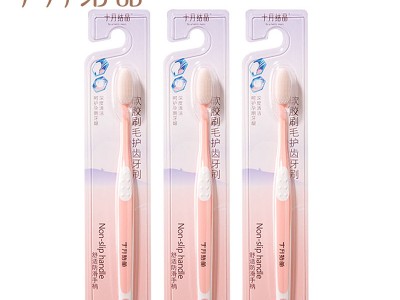 十月结晶月子牙刷孕产妇软胶毛刷怀