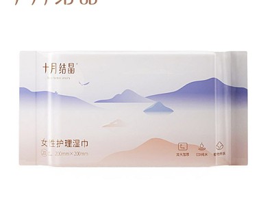 十月结晶女性私处卫生湿巾孕产妇生