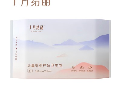 十月结晶产妇裤型卫生巾可穿卫生垫