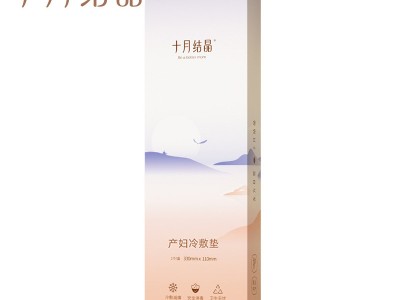 十月结晶产妇会阴冷敷垫产后月子用