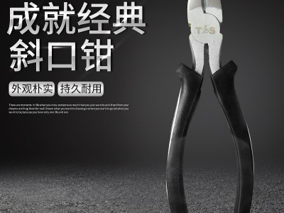 厂家直销铁博士优质6寸黑柄手动斜口