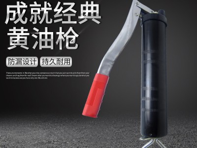 厂家直销优质高压锌合金黄油枪 压杆