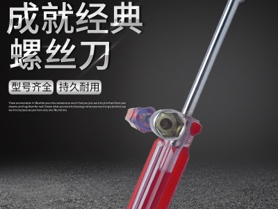 厂家直销优质套筒螺丝刀 电脑维修工