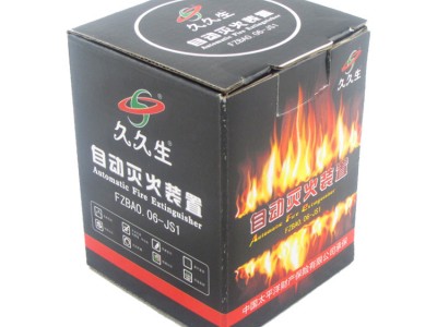 久久生 超细干粉车用灭火器生产批发