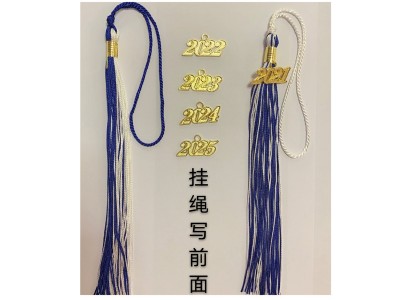 流苏厂家批发学士服装学士帽流苏吊