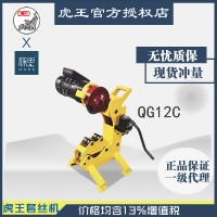 直接降价/含税13%/ 虎王QG12C电动切管机 12寸【杭州脉思】