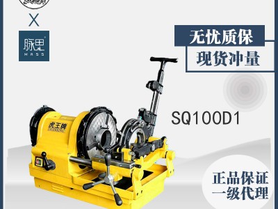 直接降价/含税13%/ 虎王SQ100D1电动